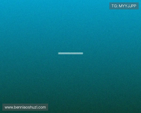 北京影讯：光影交织的都市脉搏，周末观影指南