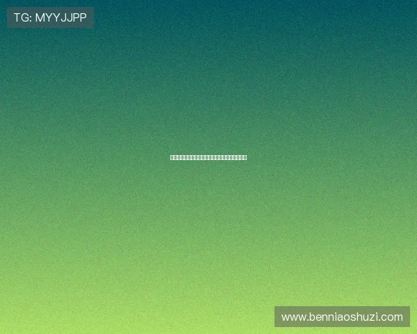 婷爱：一份镌刻时光的温柔，一份点亮生命的暖阳