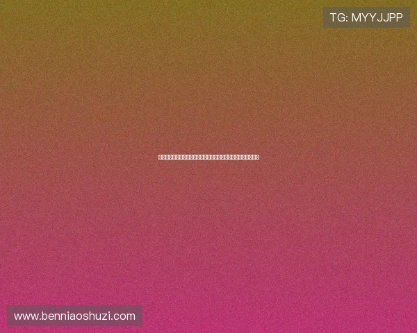 喜气洋洋猪八戒：穿越时空的爆笑经典，照亮你的每一个平凡日常