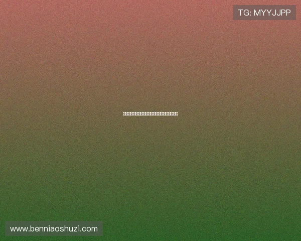 巾帼红颜，戏梦人生：重温《孟丽君》的经典魅力