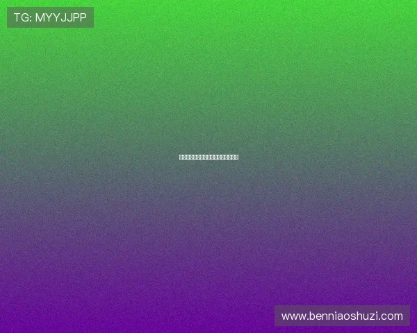 我的阿姨:岁月里的温情,生命中的光