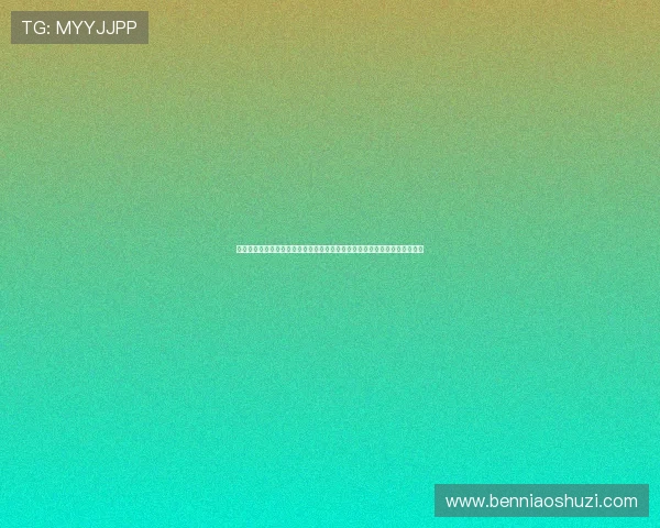 来自星星的你图片：重温都教授与千颂伊的浪漫瞬间，穿越时空的爱恋再现！