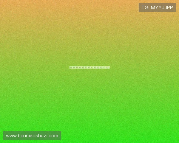 绿茵场上的青春赞歌：重温《足球小将世青篇》的激情与梦想